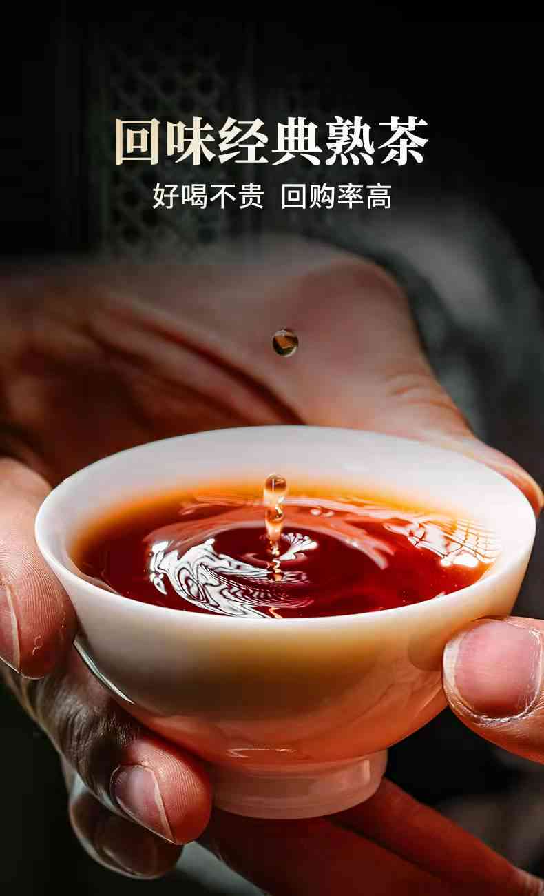 0081普洱茶熟茶是几分熟