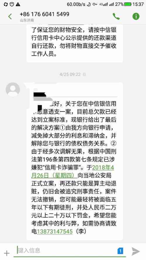 信用卡逾期会不会上网通缉人员：欠信用卡会不会网上通缉？