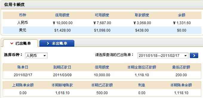 邮政信用卡还款是12号账单日是几号