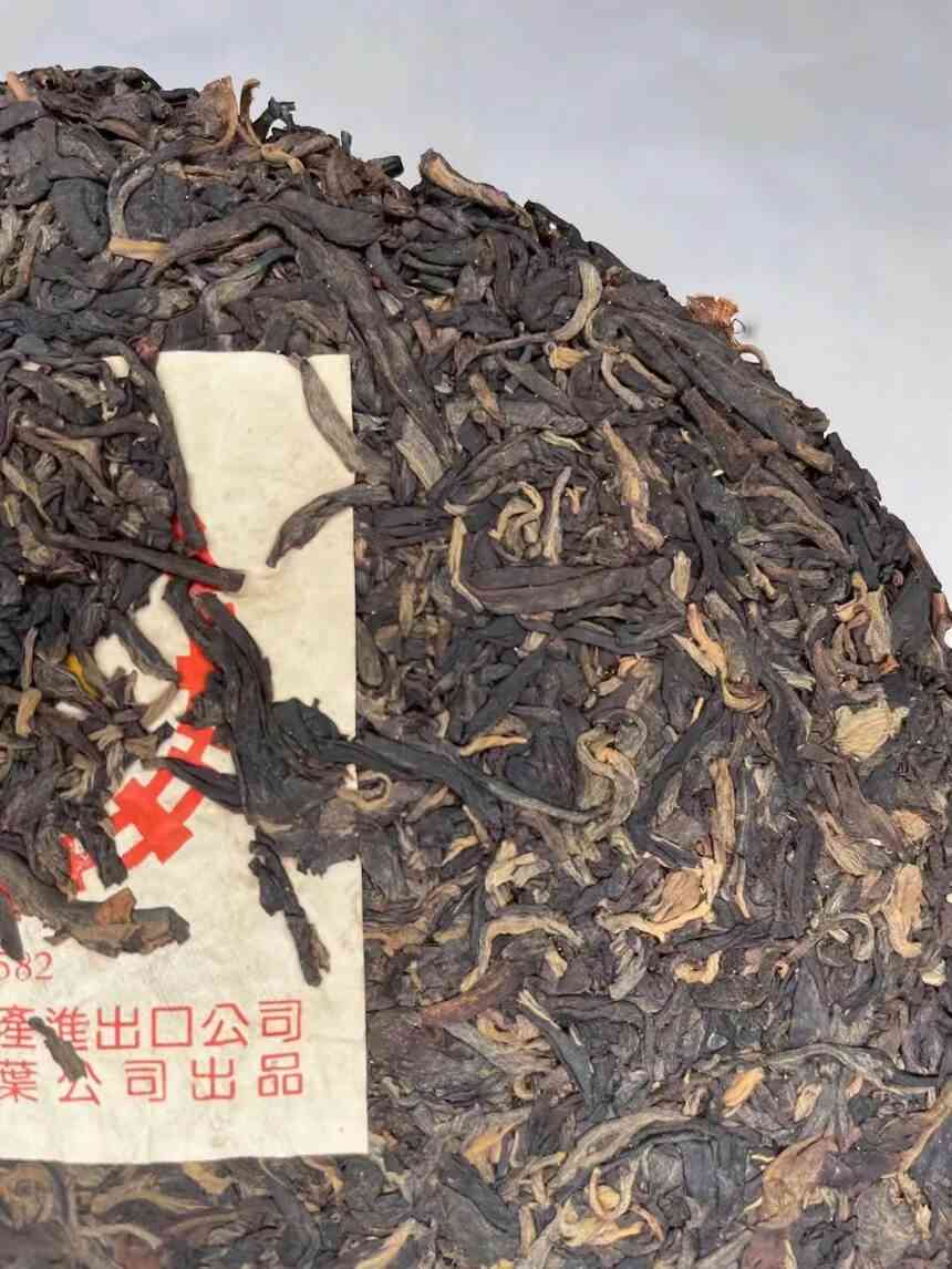 2003年华联精选8582生普洱茶：一款独特的中茶韵味