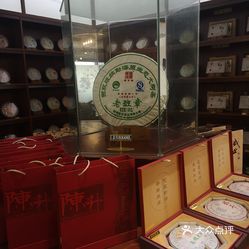 昆明陈升号普洱茶实体店查询及详细地址，大众点评推荐