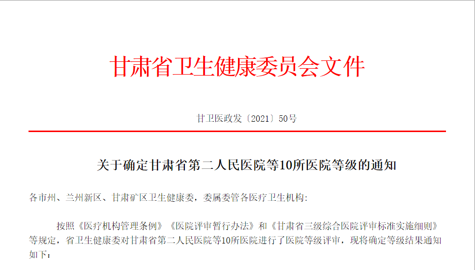 全面解决逾期往来款项问题的综合管理办法与实策略