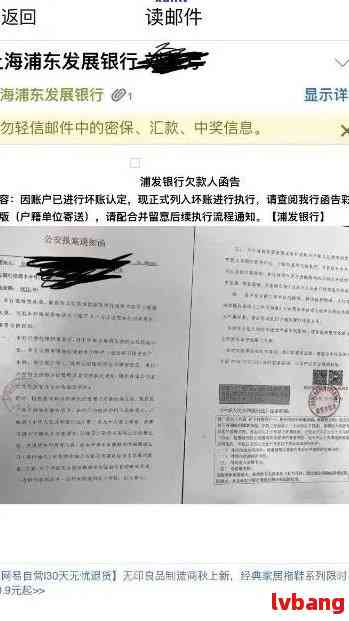 浦发信用卡逾期委外流程及外访详细解释