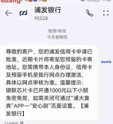 浦发信用卡逾期委外流程及外访详细解释