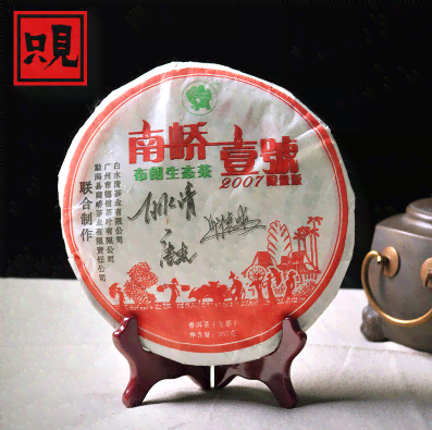 普洱江山茶之念故宫90周年岁版：品味历，尊享传承