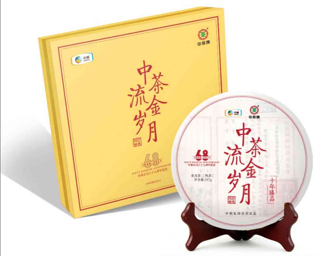 普洱江山茶之念故宫90周年岁版：品味历，尊享传承