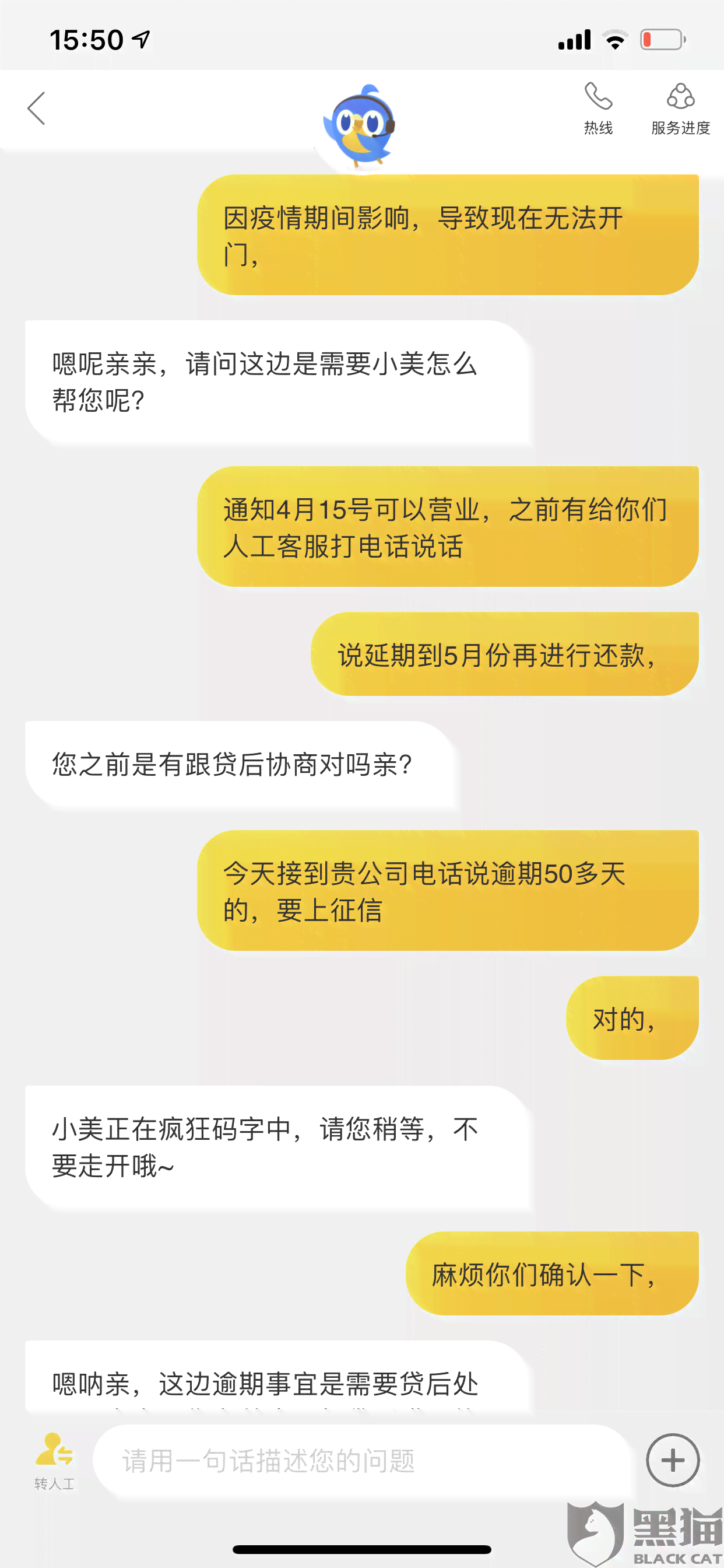 微粒贷逾期是否会导致成为老？逾期后果与解决方法一览