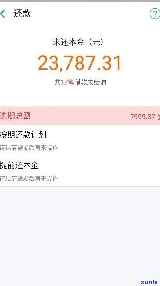 借呗逾期五千块每天利息计算：合理、合法月息解析