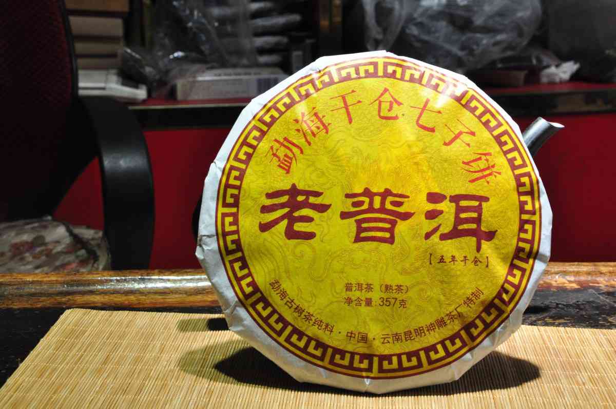 2008乡音普洱茶七子饼茶