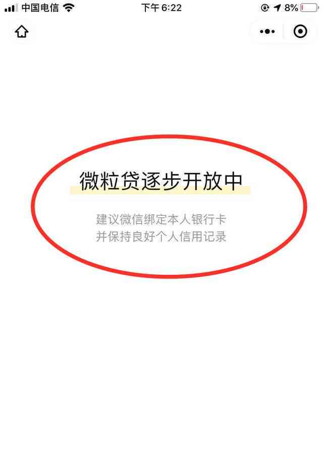 全面解析：微粒贷逾期状况如何判断？逾期后果及解决办法一文解析