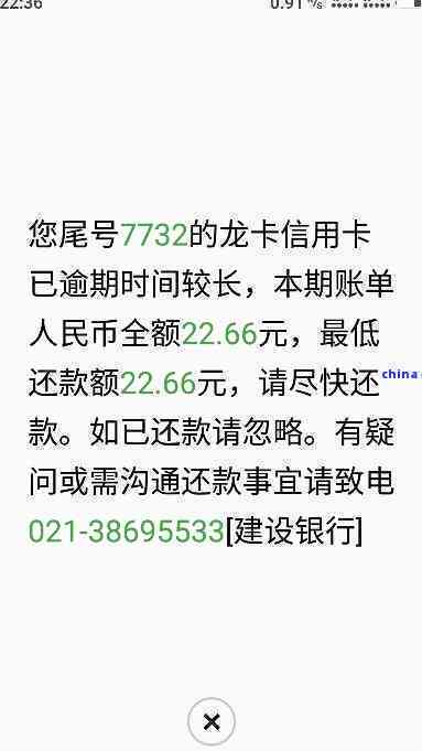 龙江银行信用卡逾期了