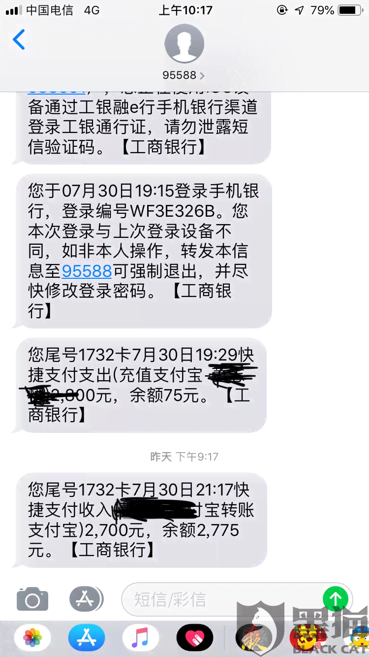 逾期还款可能导致银行卡受限，了解详情请点击