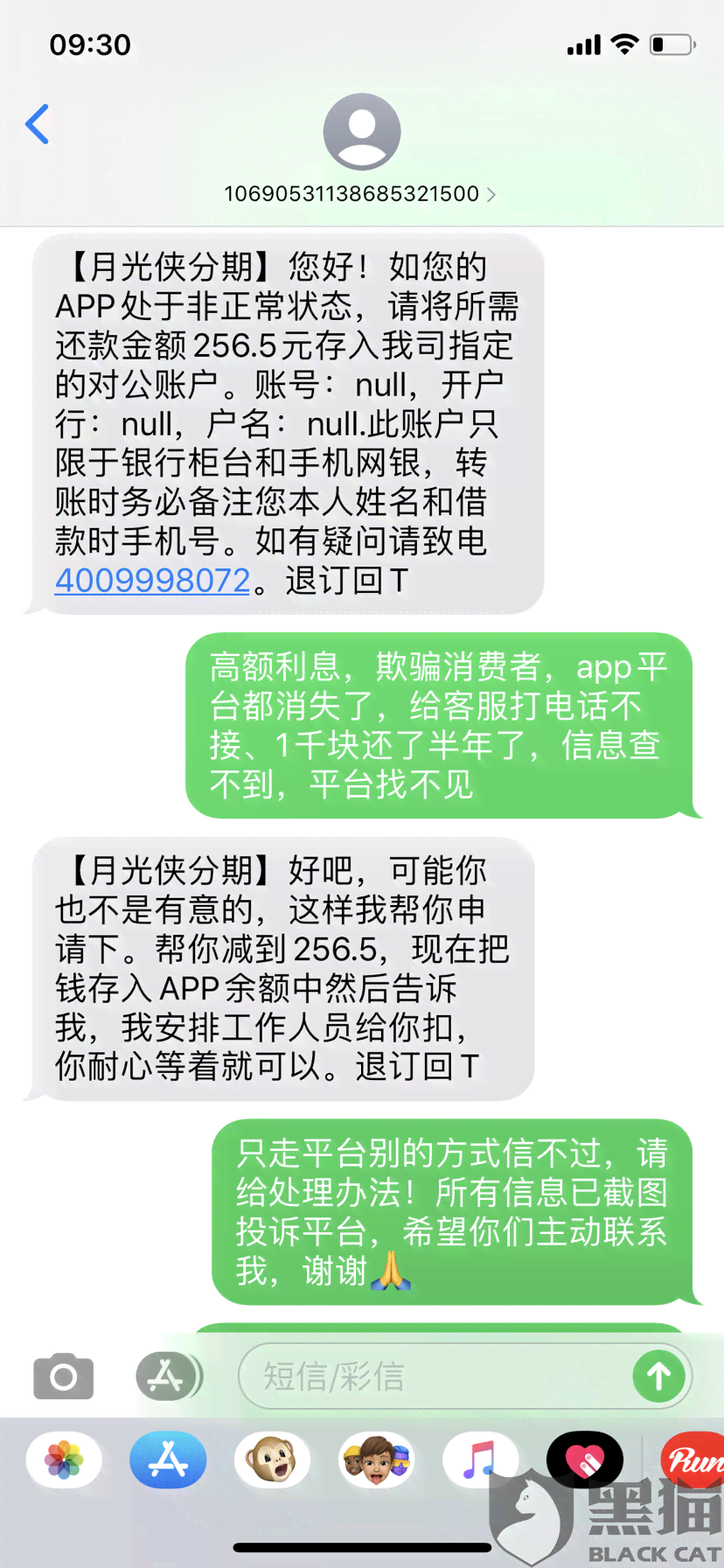 逾期还款可能导致银行卡受限，了解详情请点击