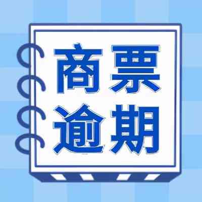 京信用卡逾期8个月：解决策略与可能影响分析