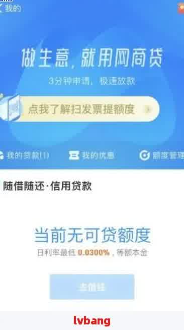 网商贷逾期，问你钱怎么用了该如何回答？