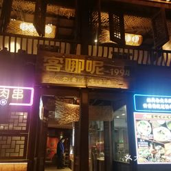 昆明老寨子普洱茶厂总店：品质、环境与服务的全方位评价与体验