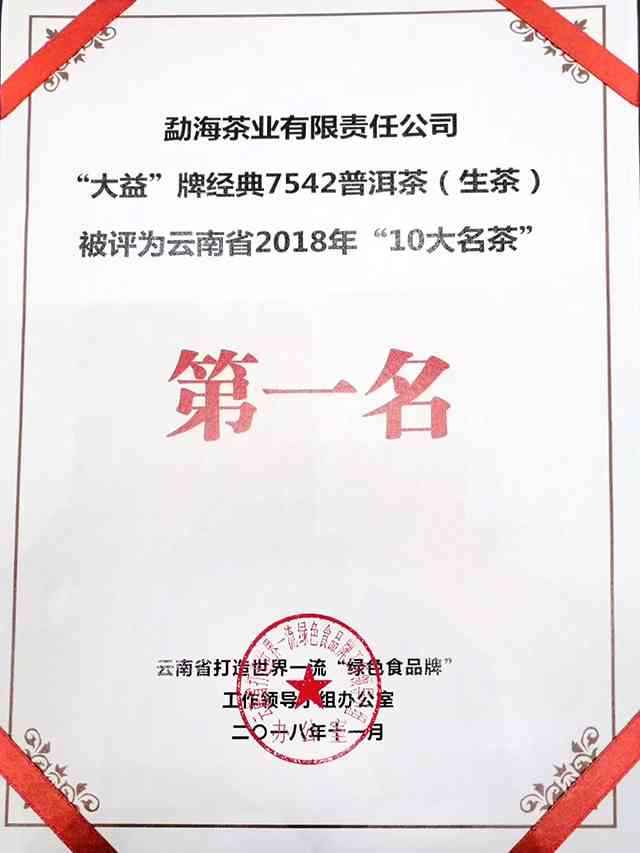 勐海滇益堂茶叶官网招聘电话及地址信息