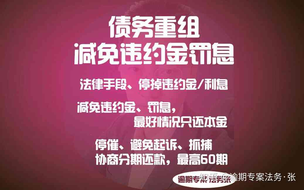 浦发信用卡逾期十五万