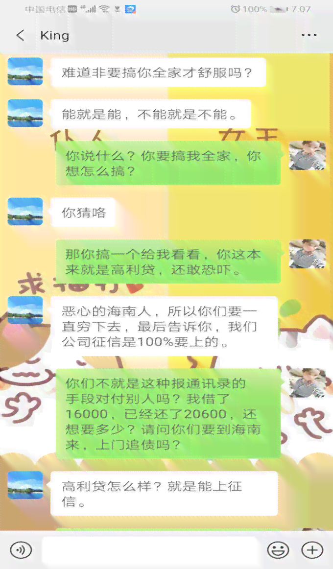 微粒贷一万五逾期一天罚多少钱？会怎么样？会被起诉吗？