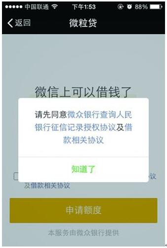 微粒贷逾期记录次数对再次借款的影响及解决方案