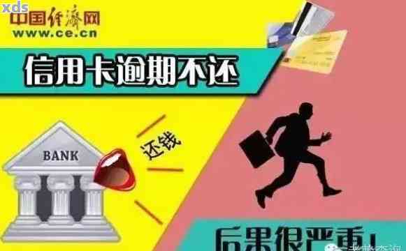 '没有按期还信用卡会怎么样':处理后果与影响解析