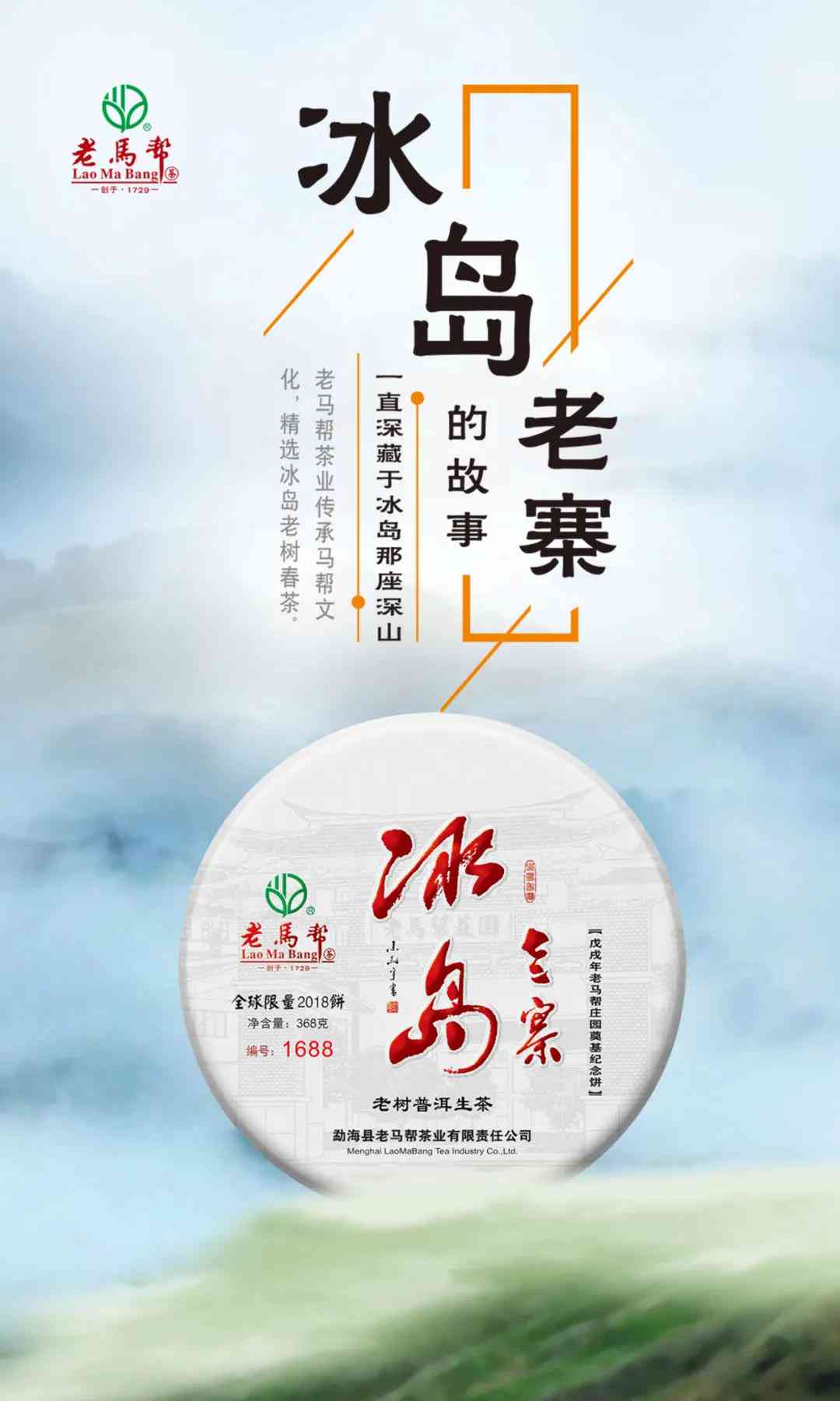 冰岛茶艺研究所全职员工招聘