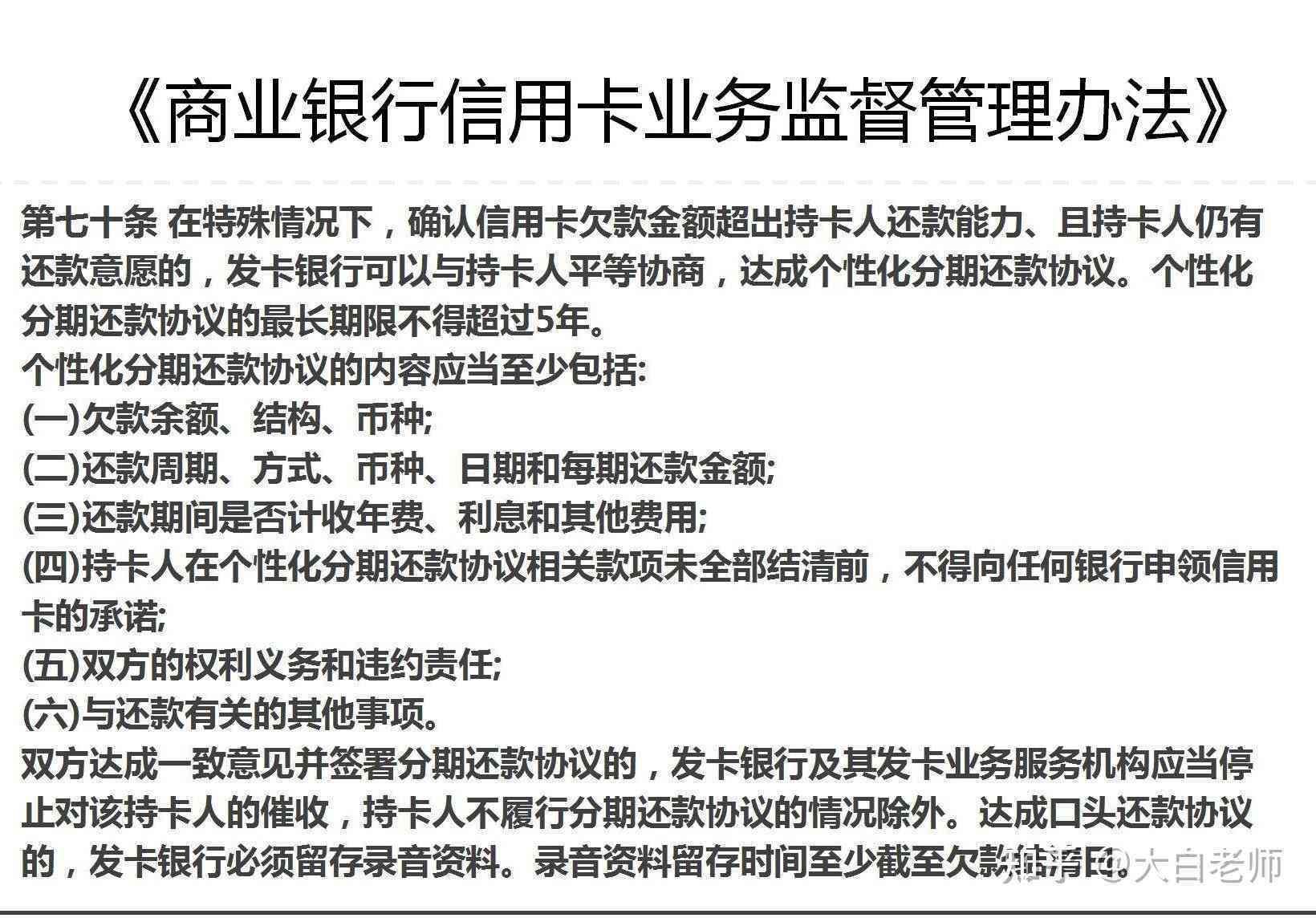 2021年平安信用卡逾期新法规解析：相关条款及影响全解析