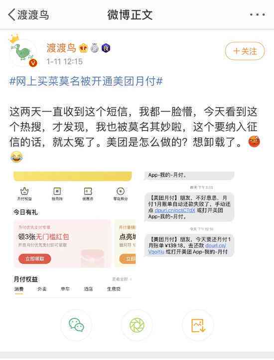 欠美团九百逾期会怎么样