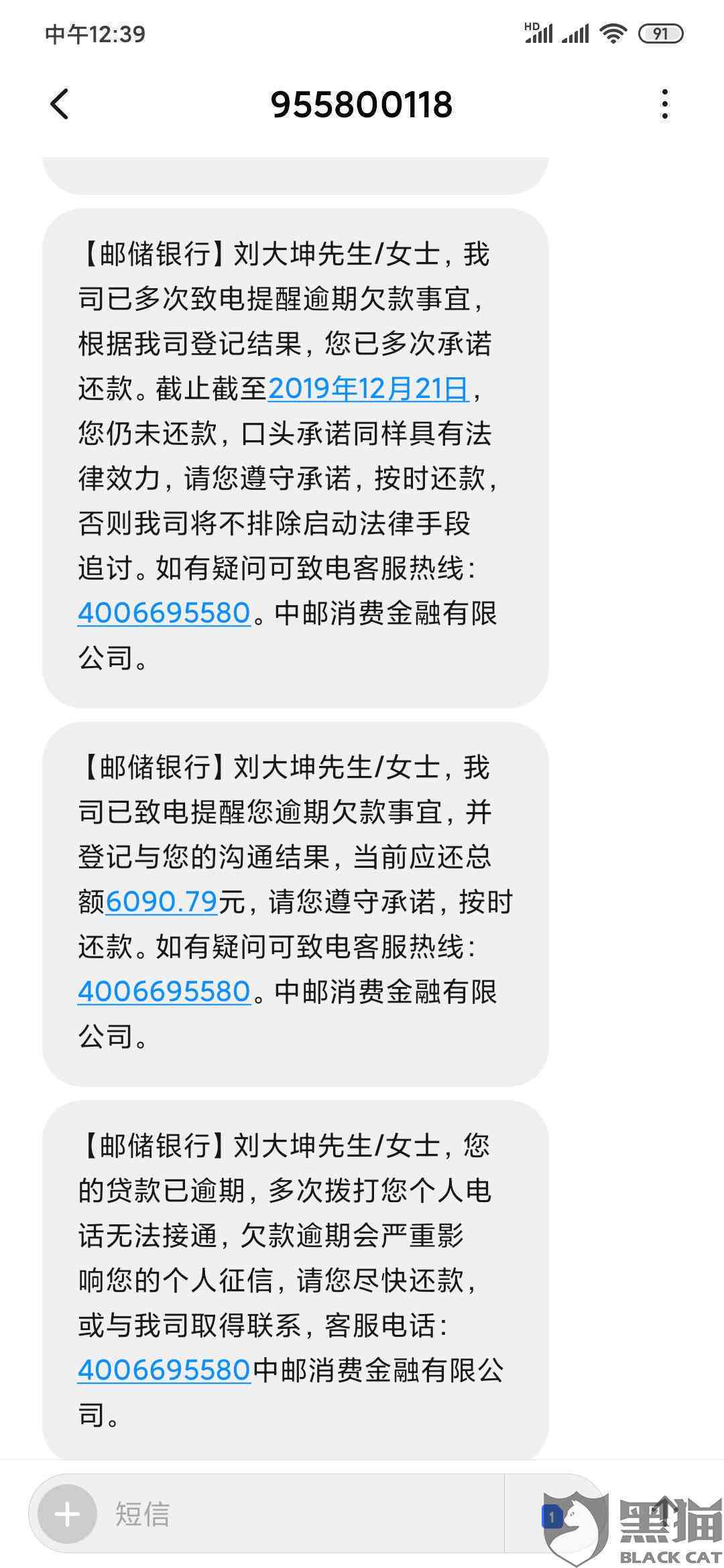 邮政逾期怎么处理