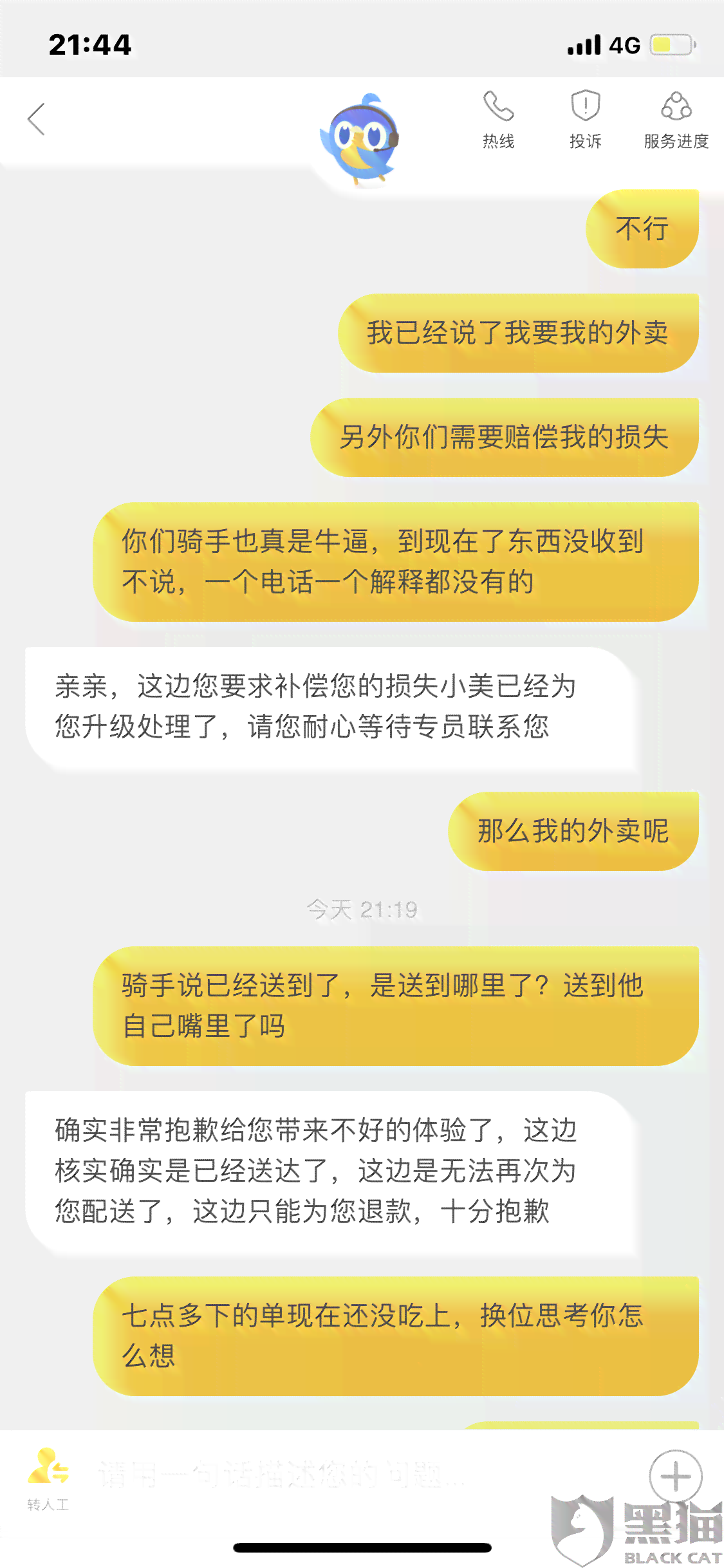 还钱逾期外访调查员来到会去哪里