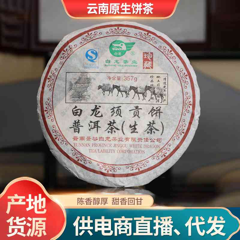 云南龙生普洱茶0718价格表：513生态茶饼的价格是多少？