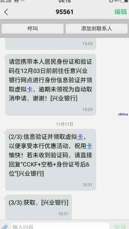 兴业信用卡逾期8天了还能用吗？如何处理？