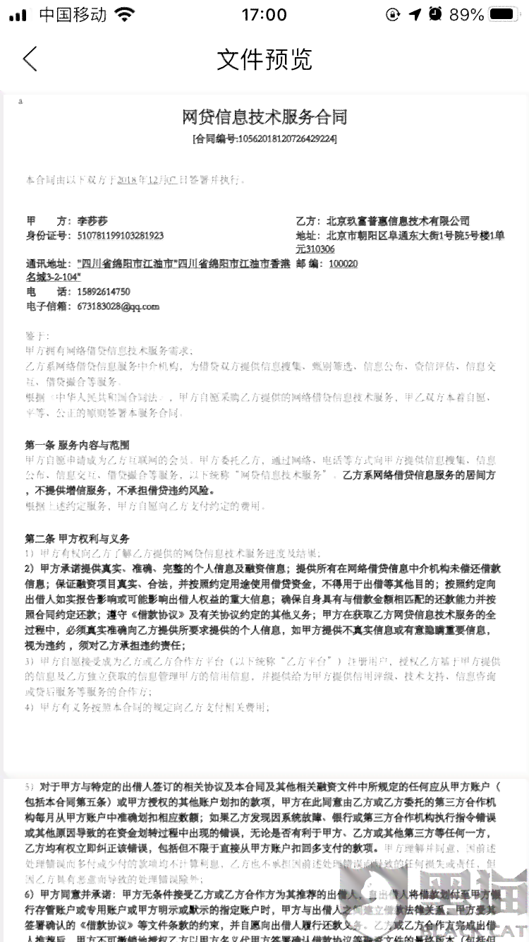 全面解析：华彩生活提前还款的相关政策、流程与注意事项，助您轻松规划财务