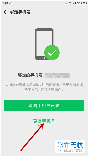 微粒贷逾期了会扣信用卡的钱吗