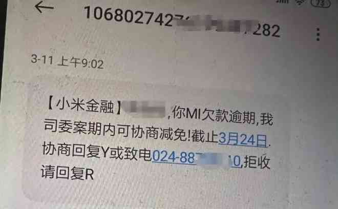 网贷逾期扣定期存单？安全吗？如何处理？