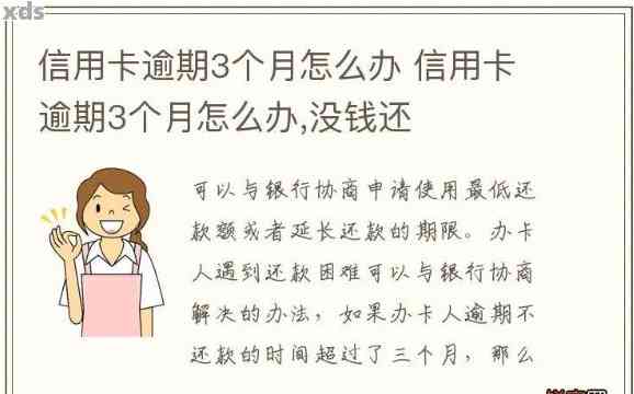 信用卡逾期会来家里吗