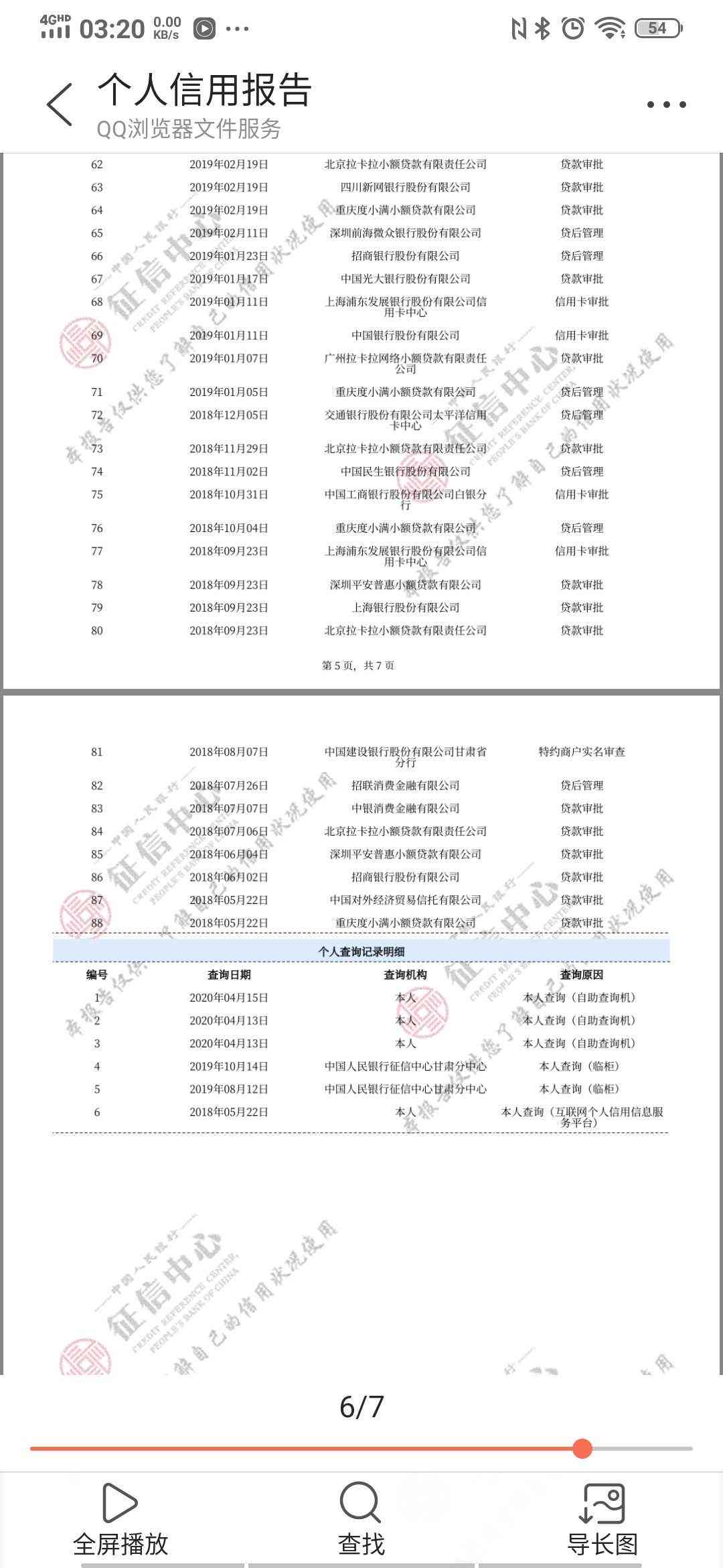 兴业信用卡逾期情况查询全解析-包含明细与资讯