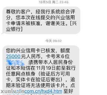 兴业信用卡逾期情况查询全解析-包含明细与资讯