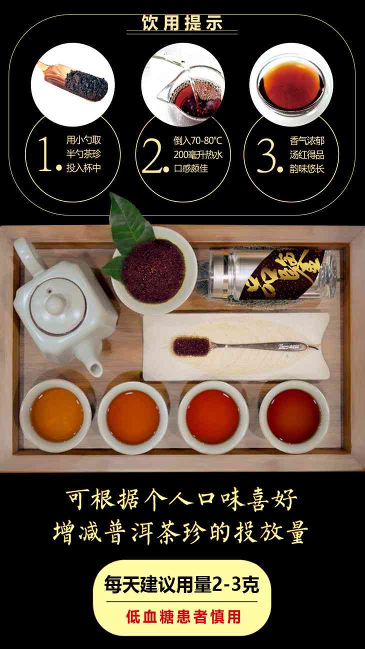 新帝泊洱50g珍品普洱茶，即溶口感醇厚，品质越