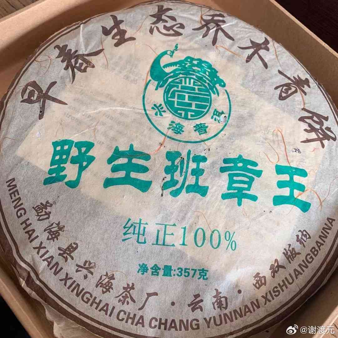 正宗班章普洱茶生茶