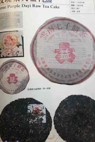 '大益茶普洱茶生茶2007年价格汇总：0752、8542、0782和0732'