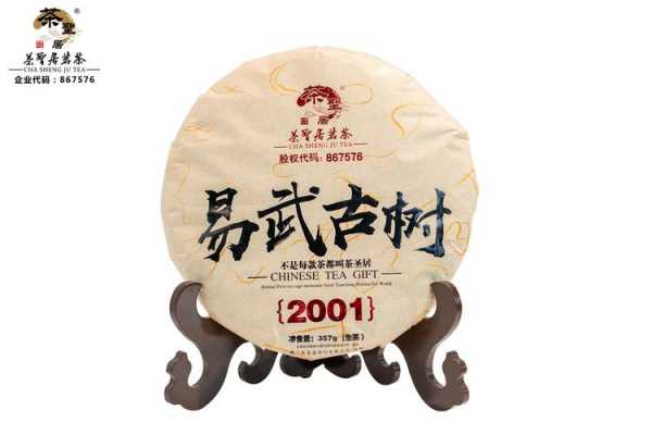 弯古树茶价格一览表：2020易武弯古树茶多少钱一斤？