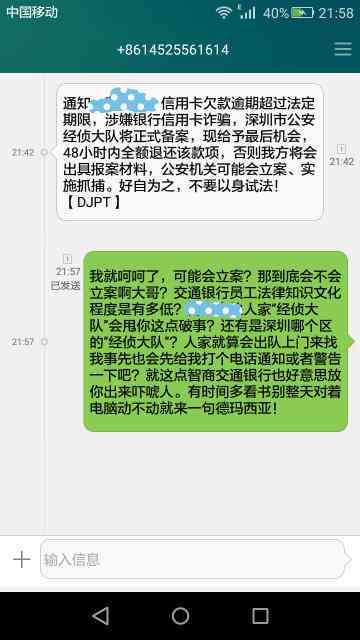 信用卡逾期还款全攻略：银行短信提醒、解决方案及如何避免逾期