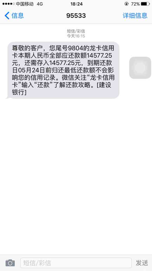 银行信用卡逾期找上门