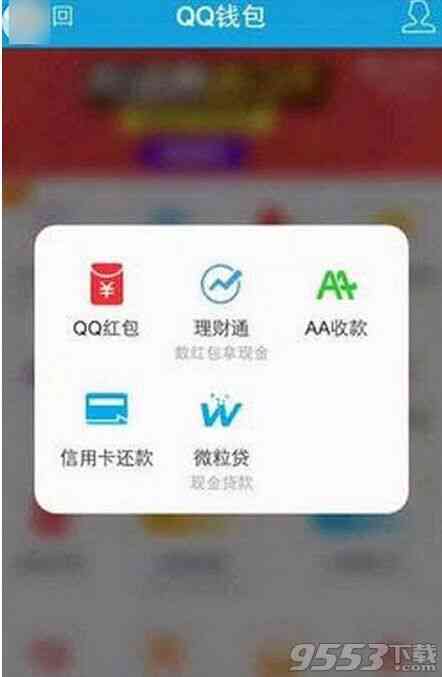 微粒贷还清后自动扣款吗？怎么回事儿？