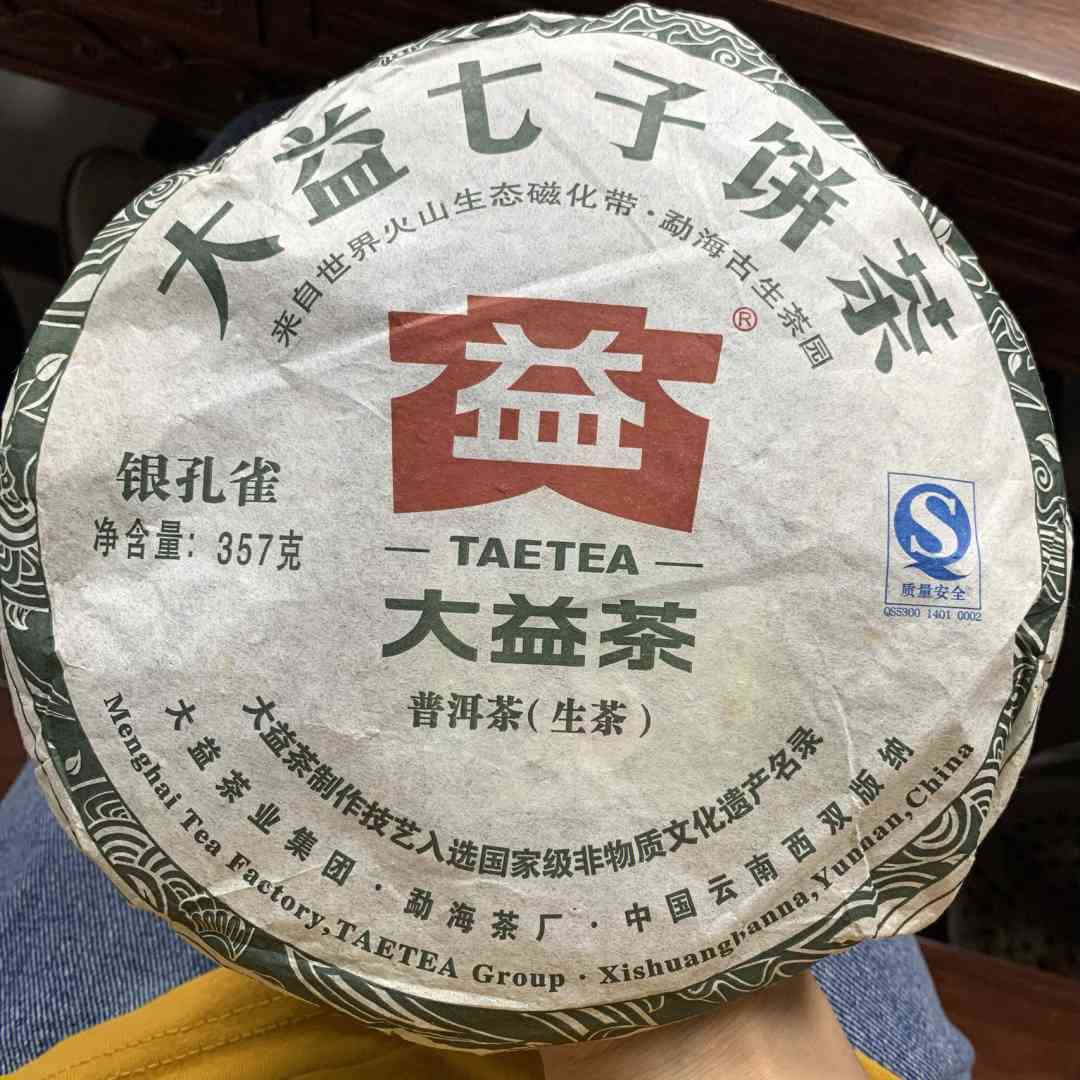 大益普洱茶810级用料的茶