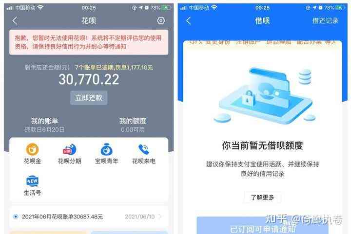 逾期1个月的借呗4万款项，我需要支付多少现金？