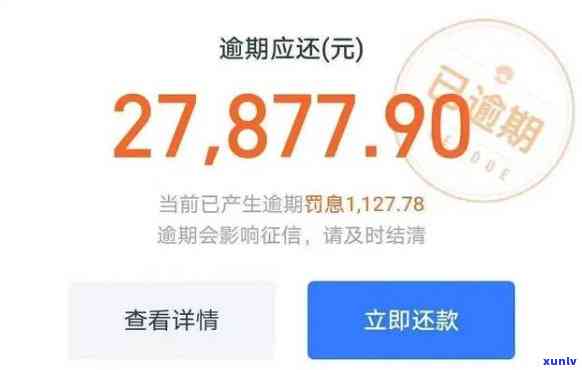 逾期1个月的借呗4万款项，我需要支付多少现金？