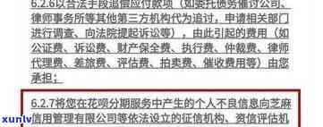 借呗逾期4w多久会起诉：被起诉后的处理与后果