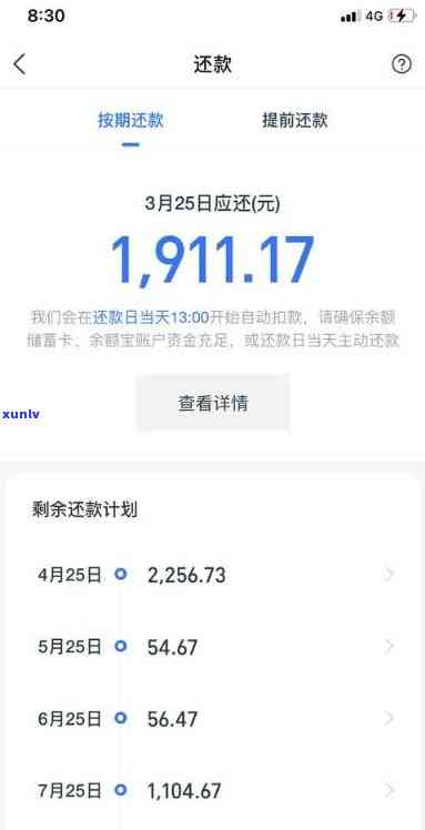 借呗4万逾期1月要还多少